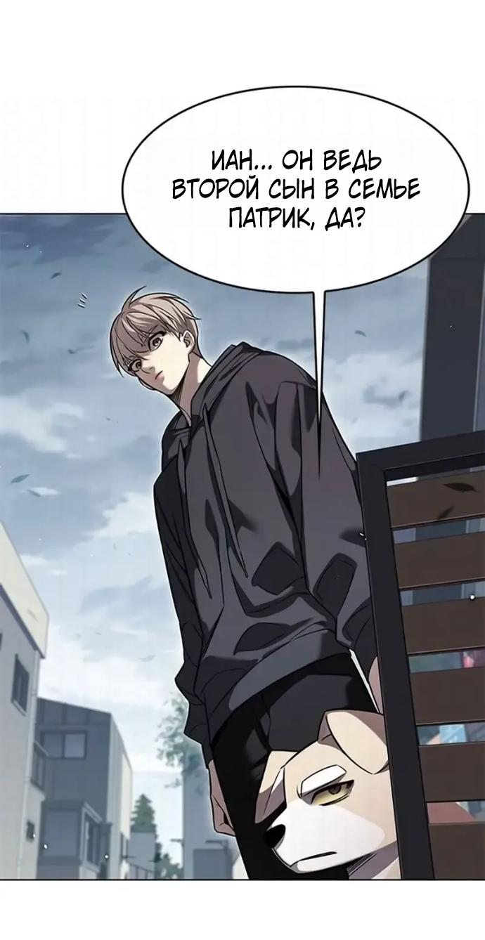 Read Элисед RU Manga Online