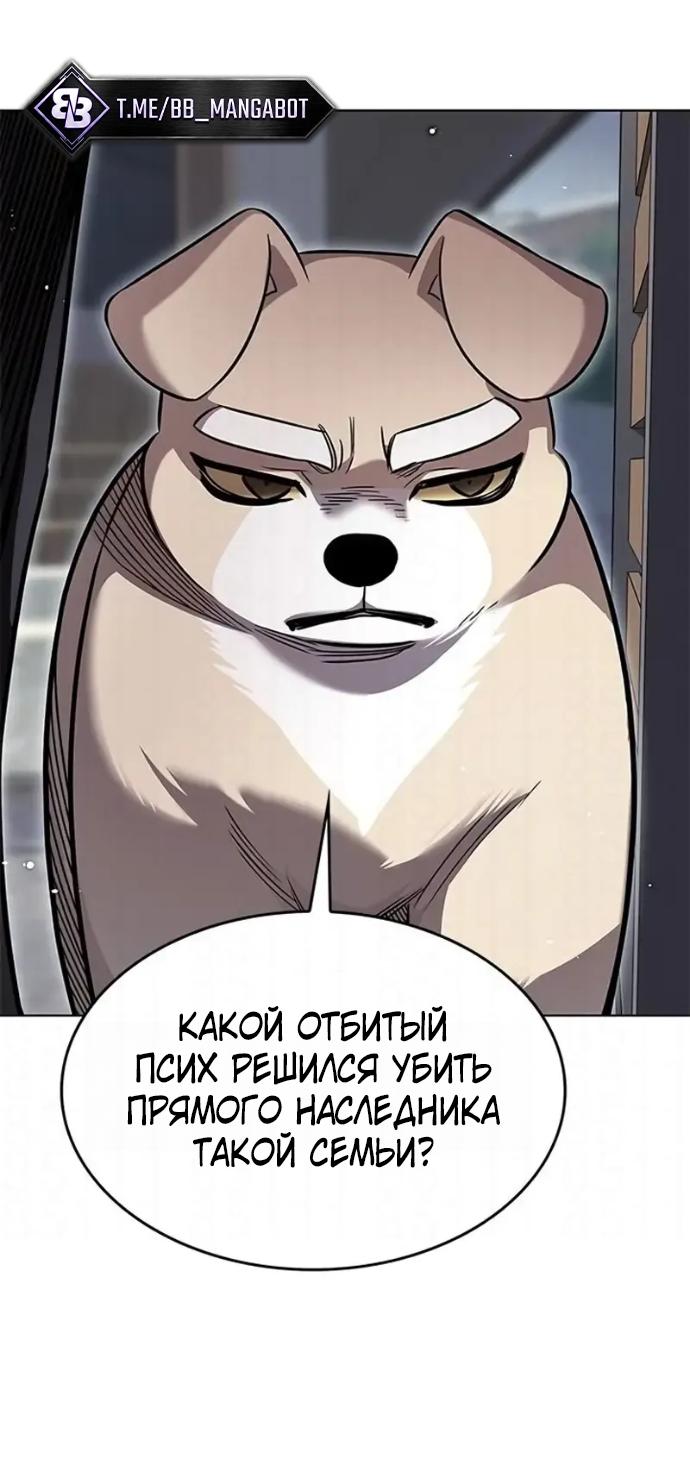 Read Элисед RU Manga Online