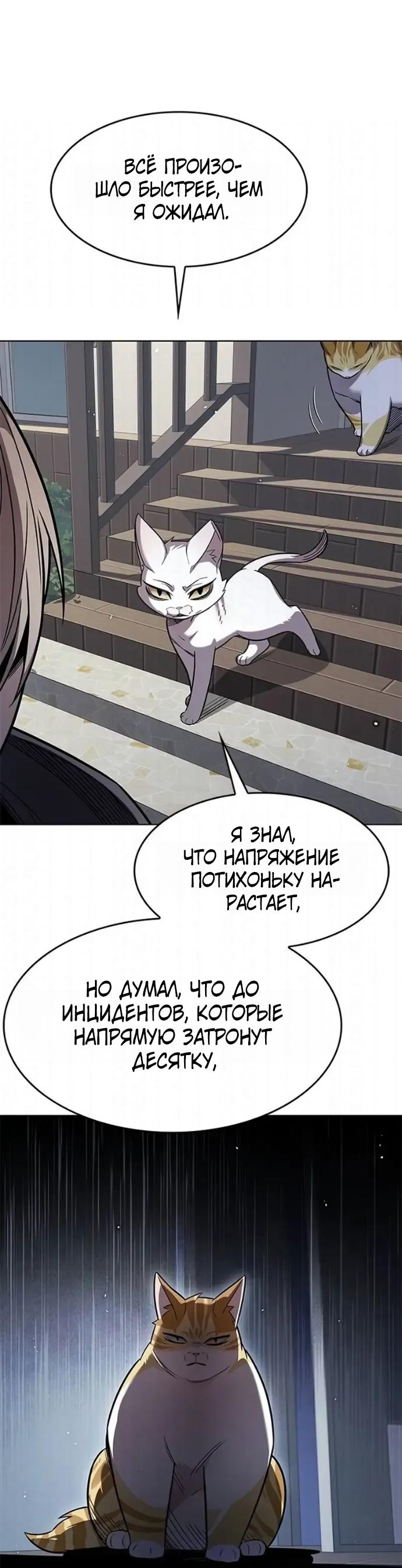 Read Элисед RU Manga Online