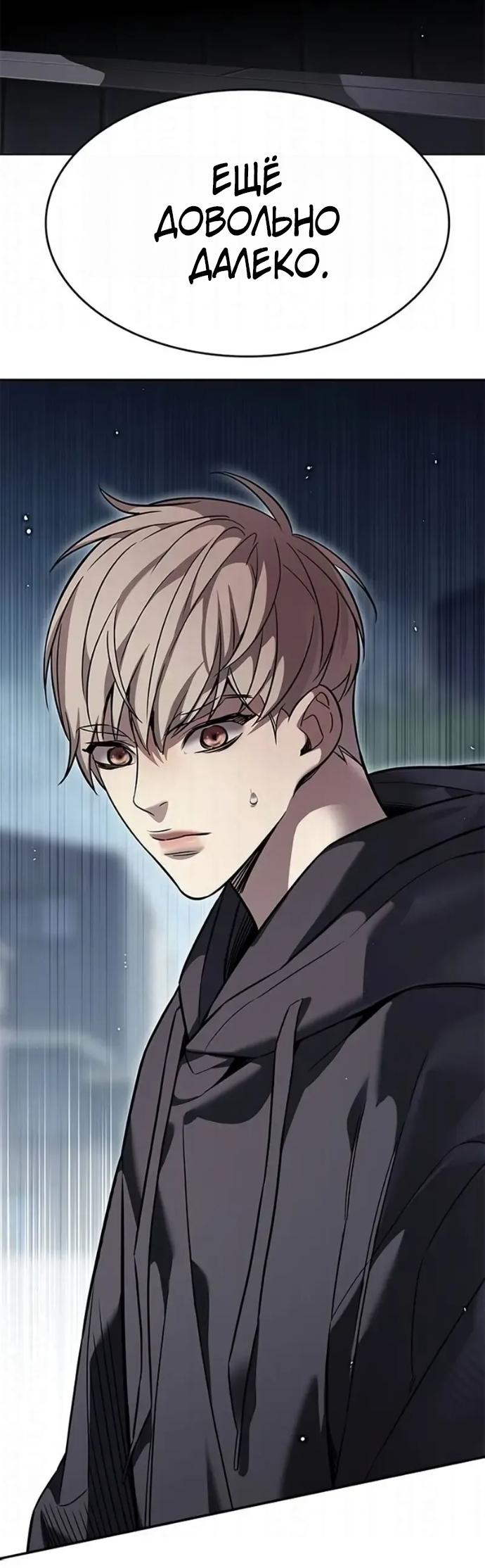 Read Элисед RU Manga Online