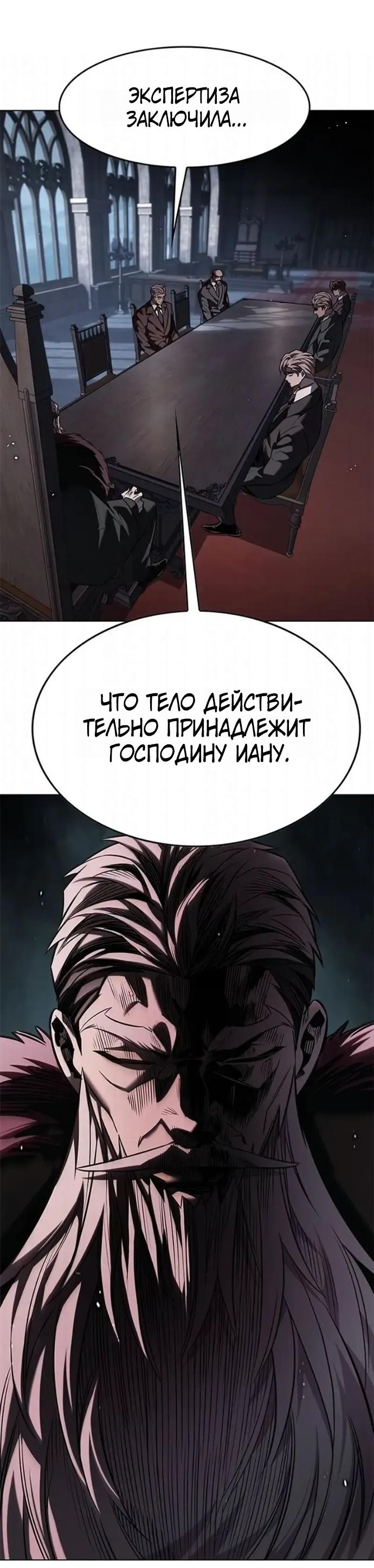Read Элисед RU Manga Online