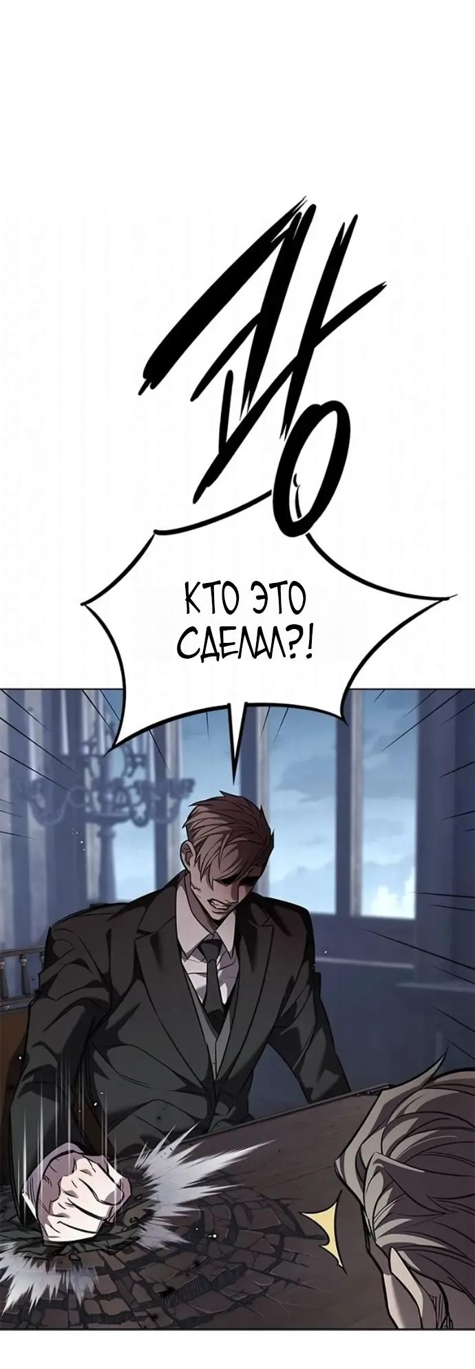 Read Элисед RU Manga Online