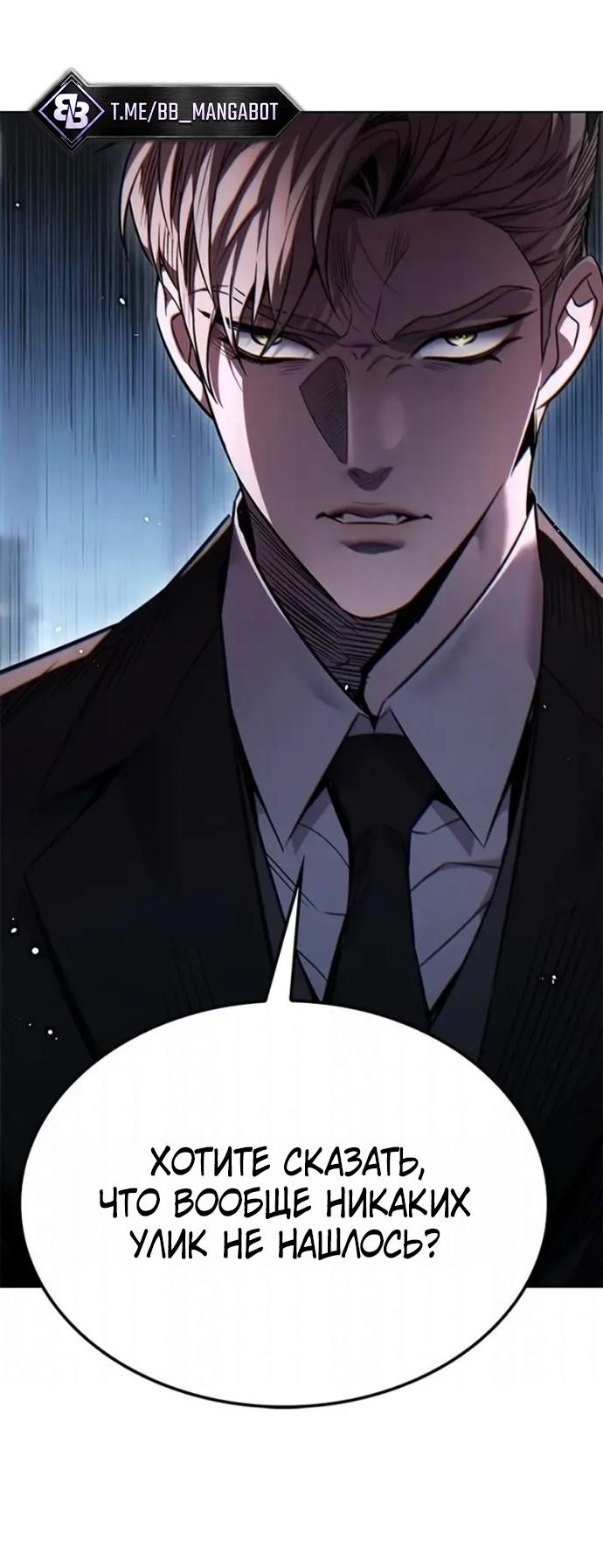 Read Элисед RU Manga Online