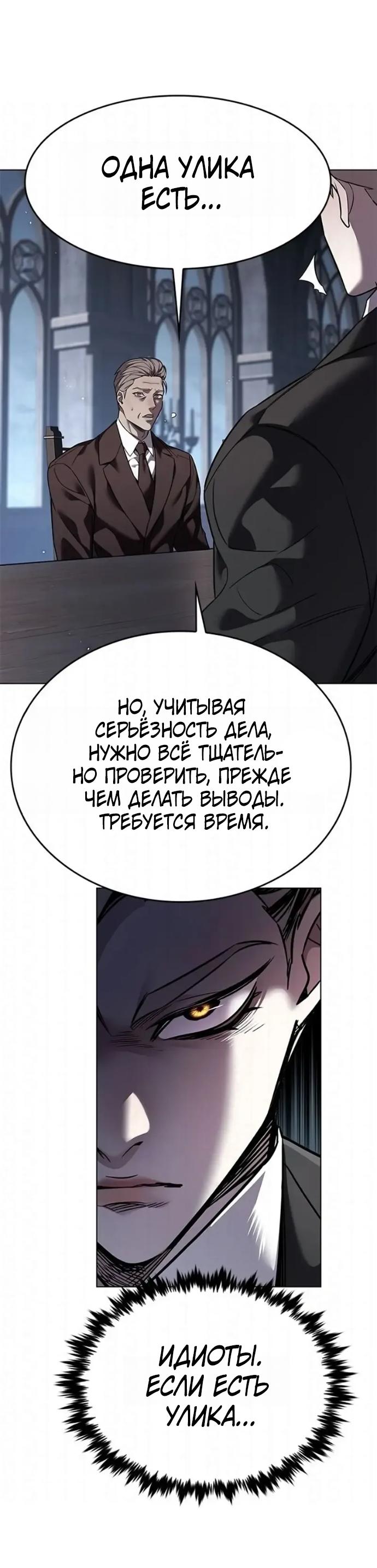 Read Элисед RU Manga Online