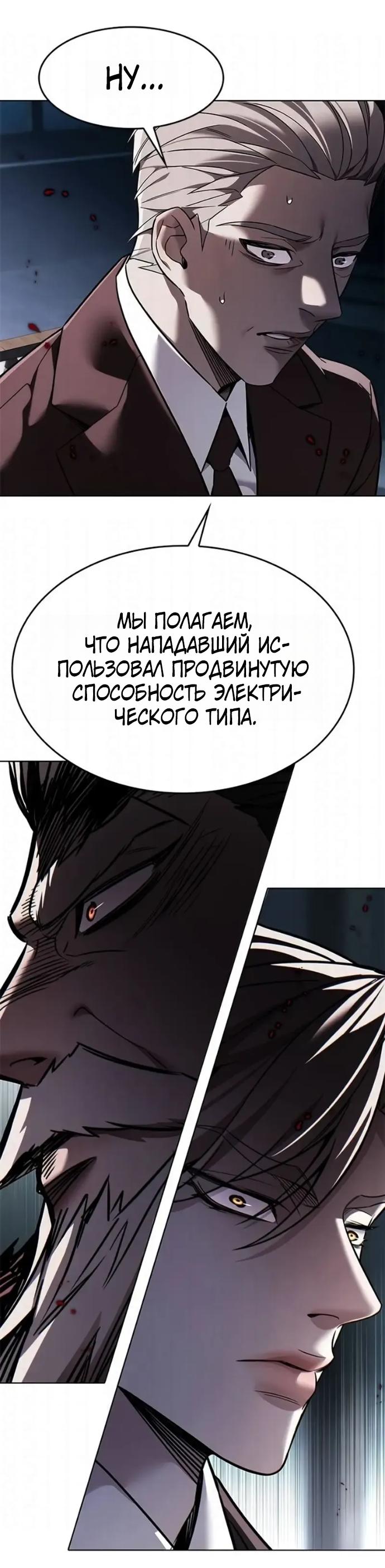 Read Элисед RU Manga Online