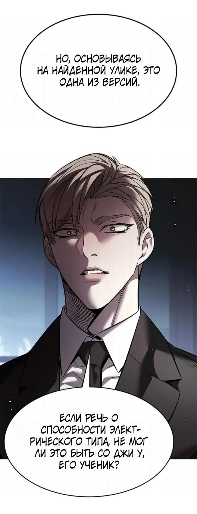 Read Элисед RU Manga Online