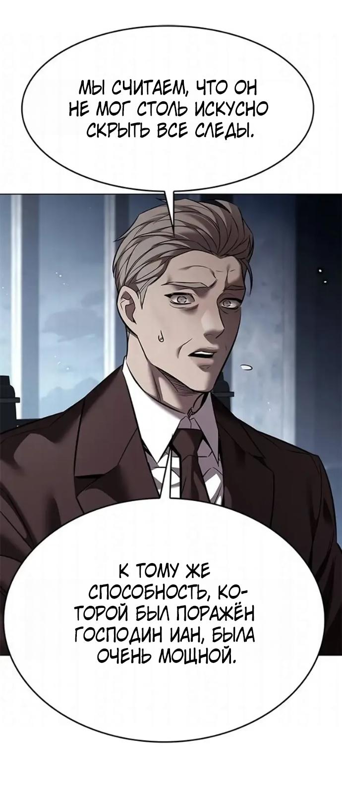 Read Элисед RU Manga Online