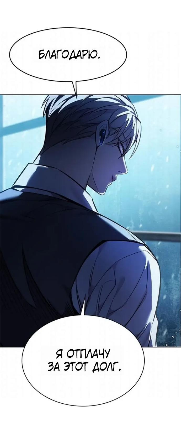 Read Элисед RU Manga Online