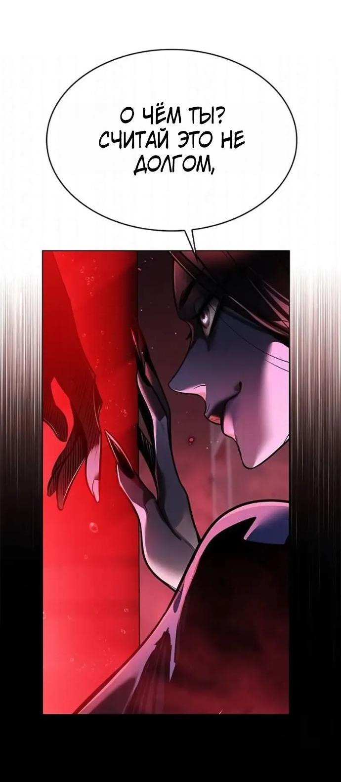 Read Элисед RU Manga Online