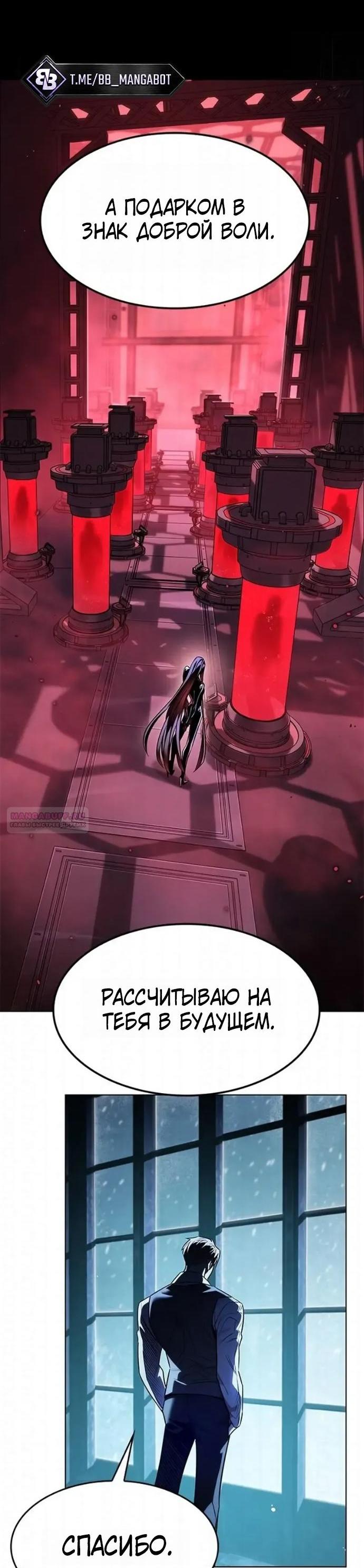 Read Элисед RU Manga Online