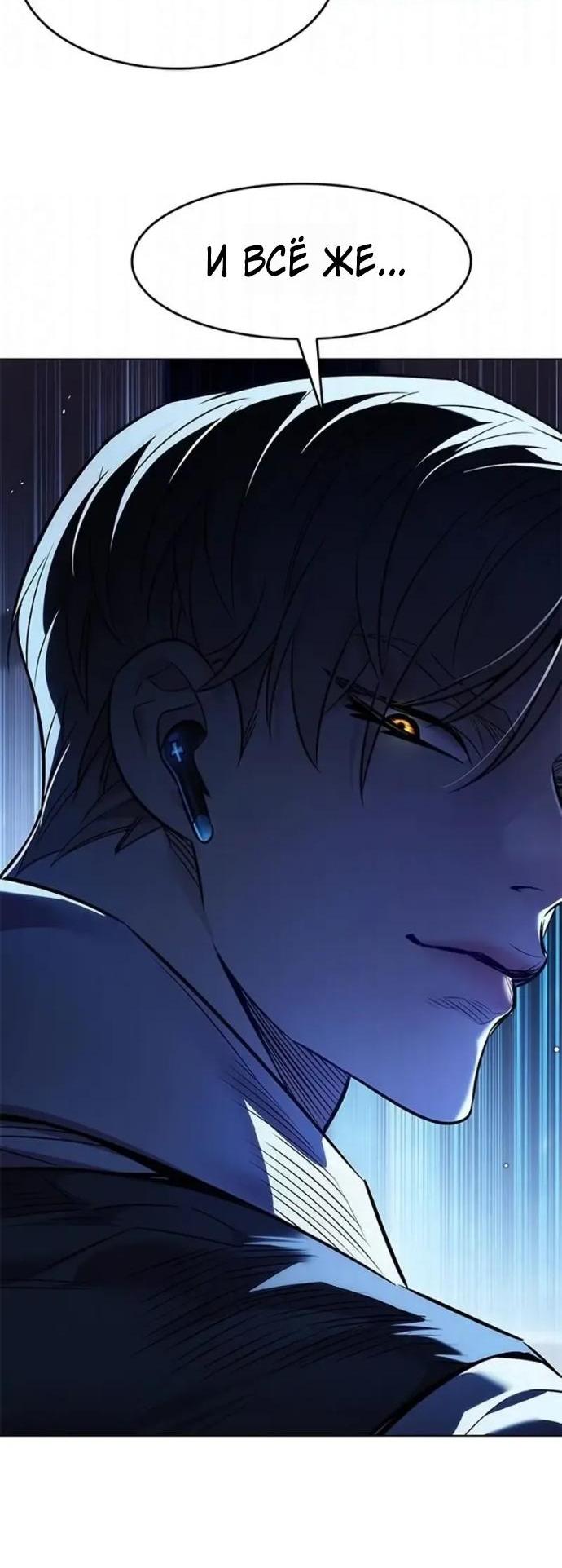 Read Элисед RU Manga Online