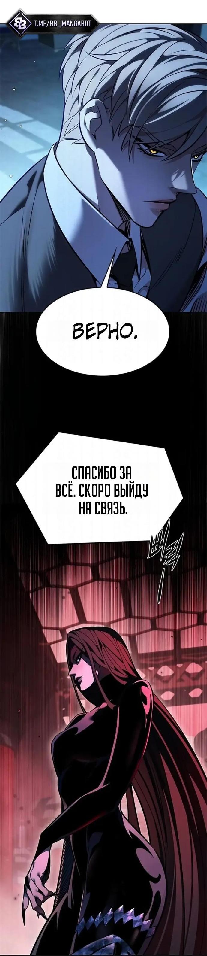 Read Элисед RU Manga Online