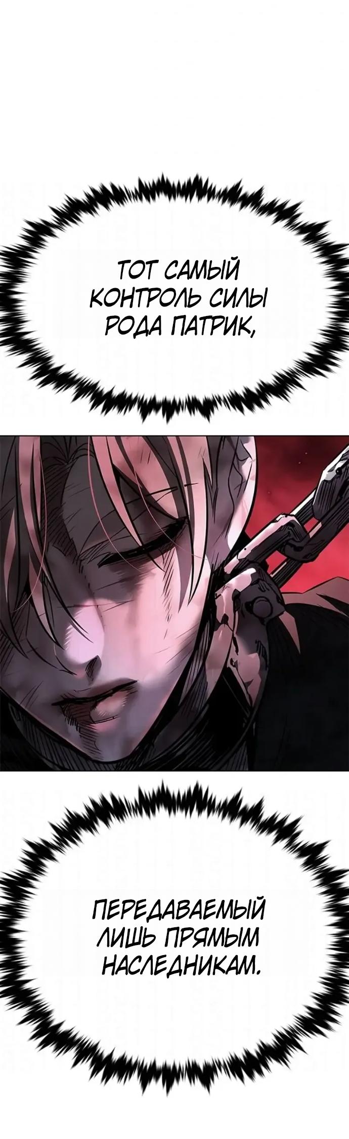 Read Элисед RU Manga Online