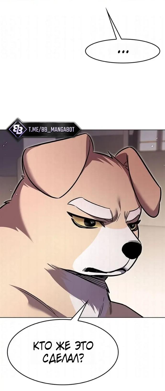 Read Элисед RU Manga Online