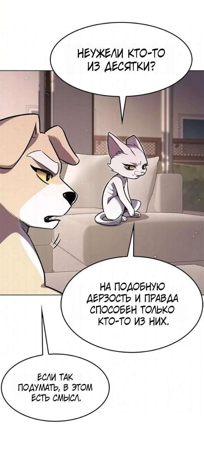 Read Элисед RU Manga Online