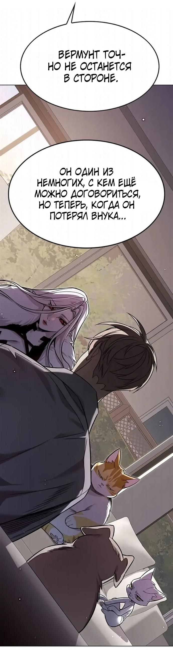 Read Элисед RU Manga Online