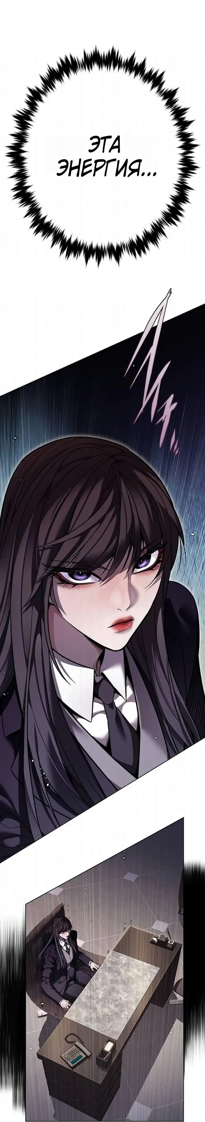 Read Элисед RU Manga Online