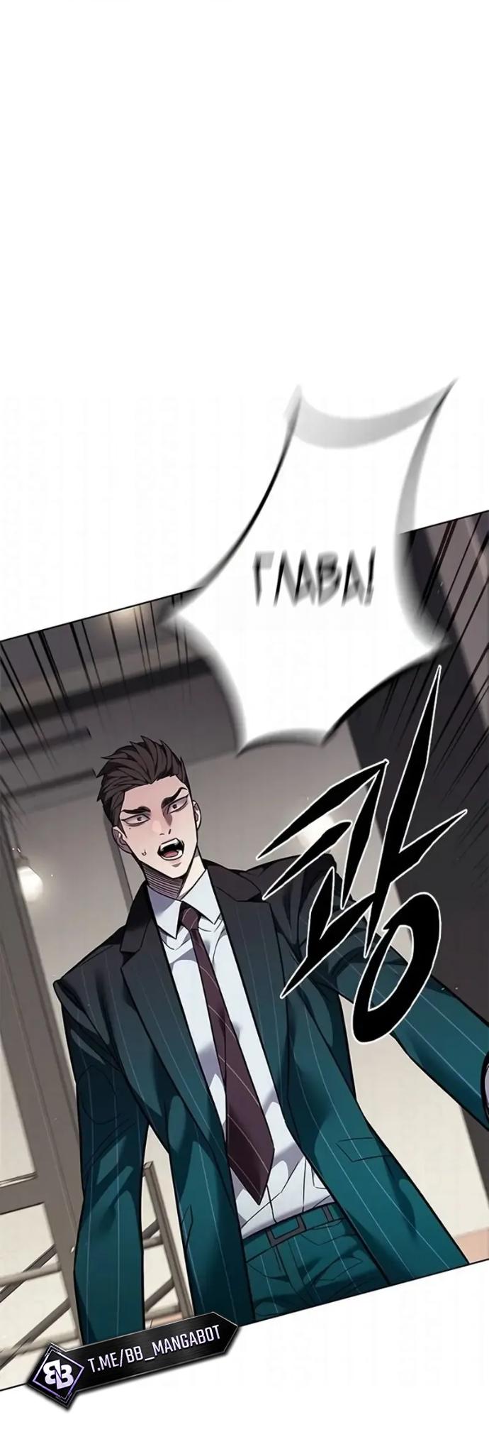 Read Элисед RU Manga Online
