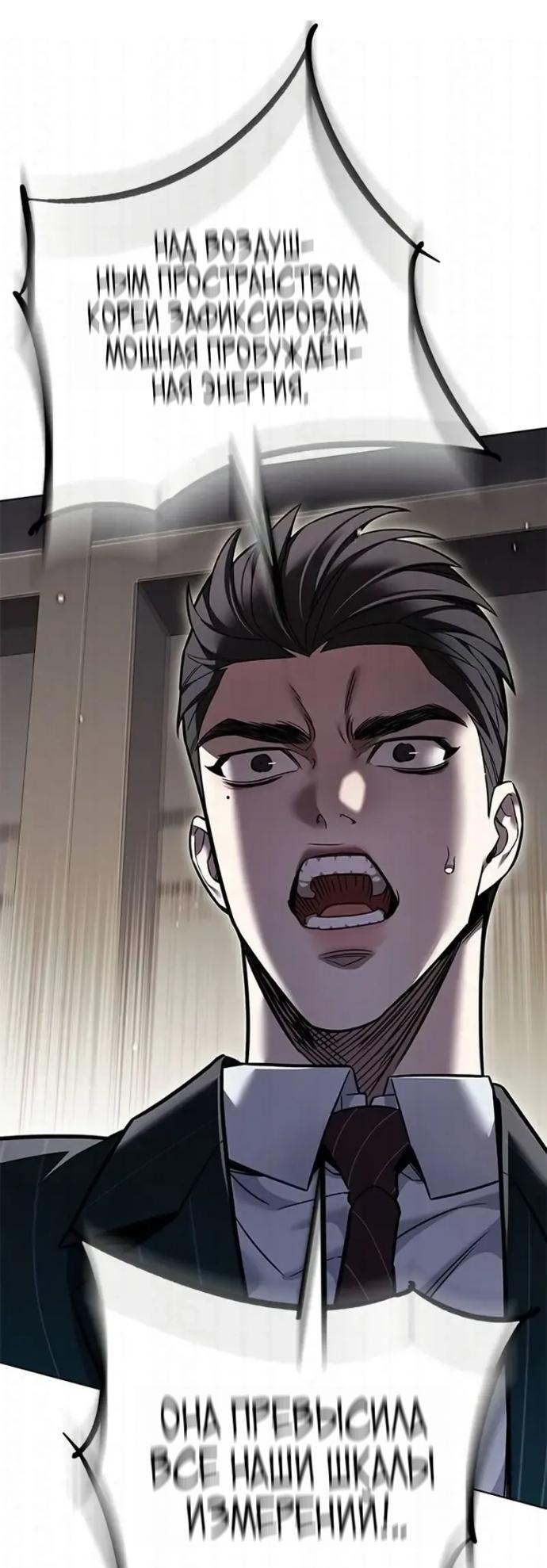 Read Элисед RU Manga Online