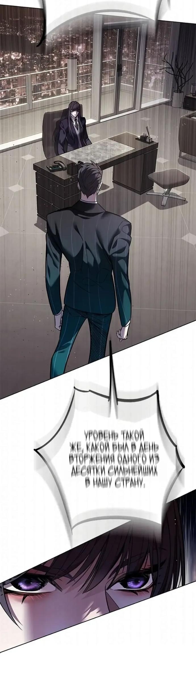Read Элисед RU Manga Online