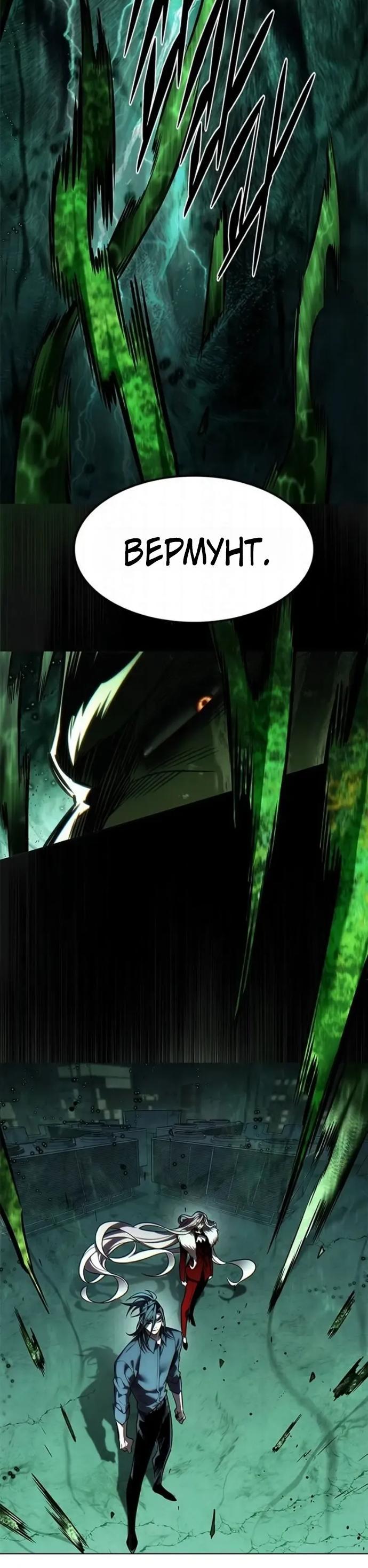 Read Элисед RU Manga Online