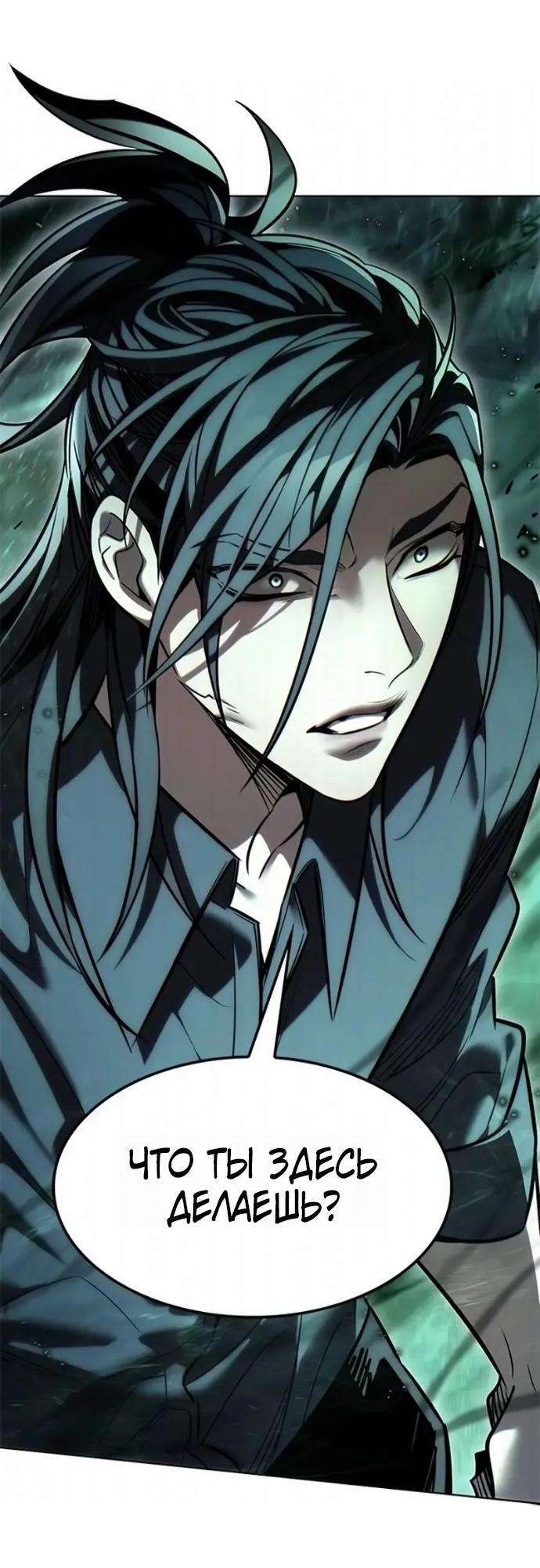 Read Элисед RU Manga Online