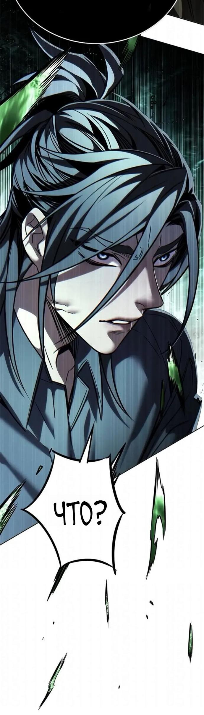 Read Элисед RU Manga Online