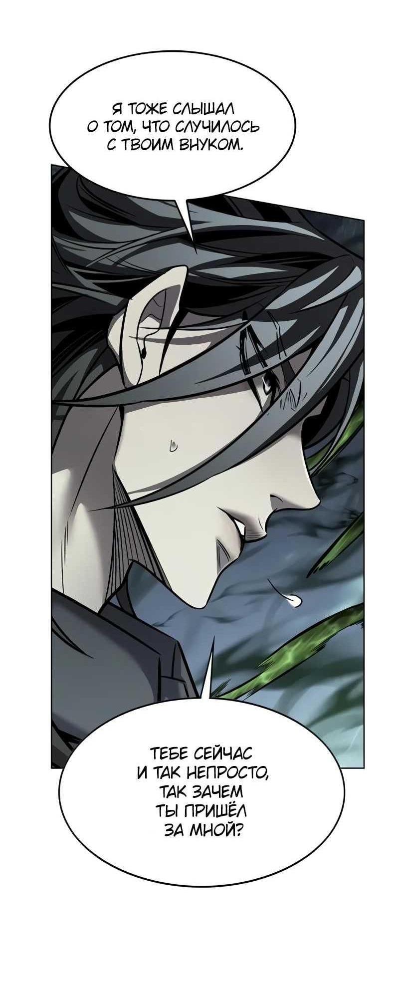 Read Элисед RU Manga Online