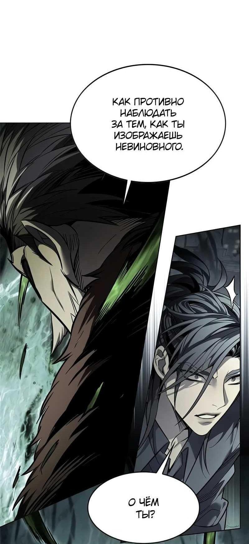 Read Элисед RU Manga Online