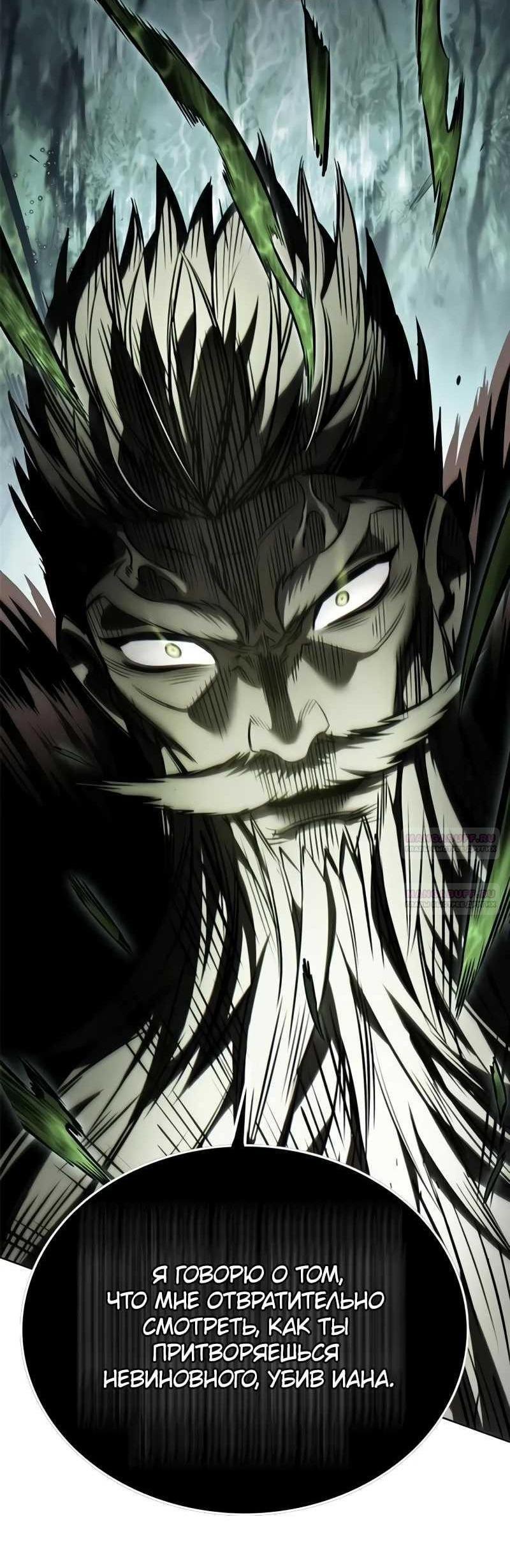Read Элисед RU Manga Online