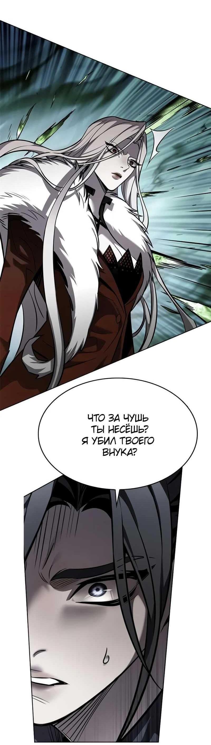 Read Элисед RU Manga Online