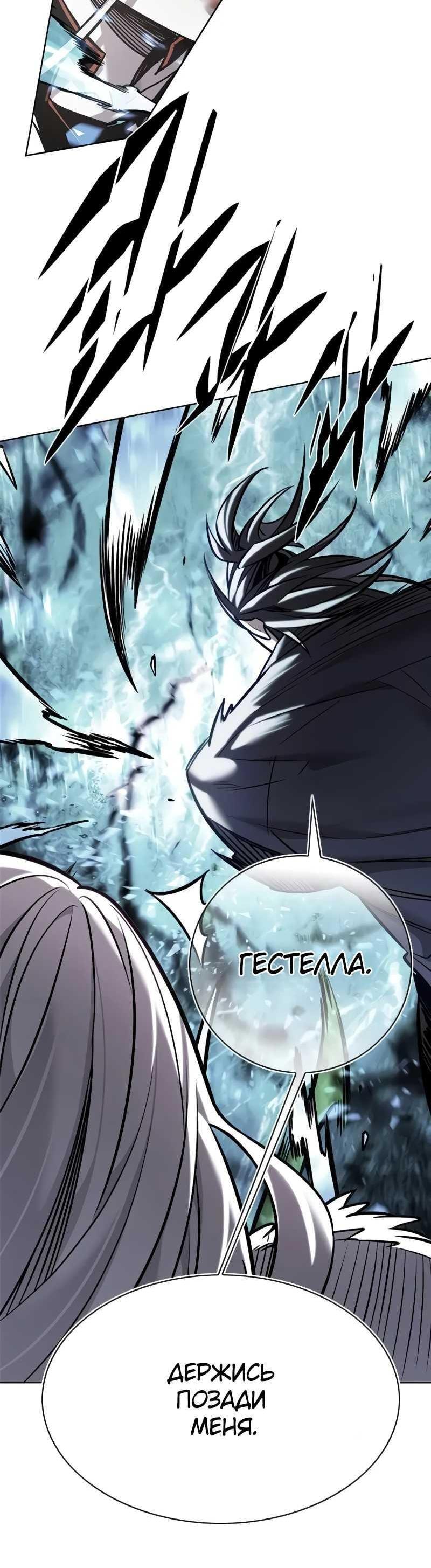 Read Элисед RU Manga Online