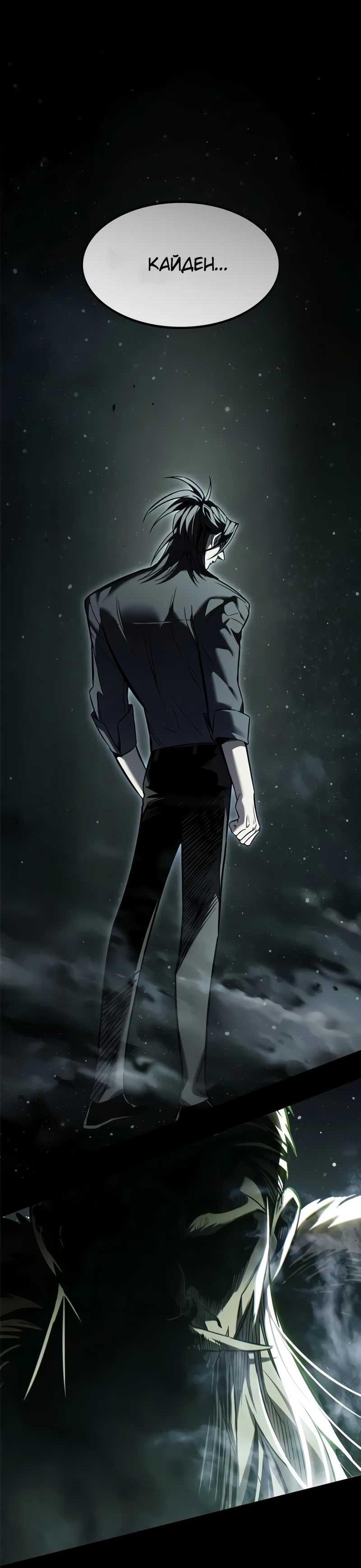Read Элисед RU Manga Online