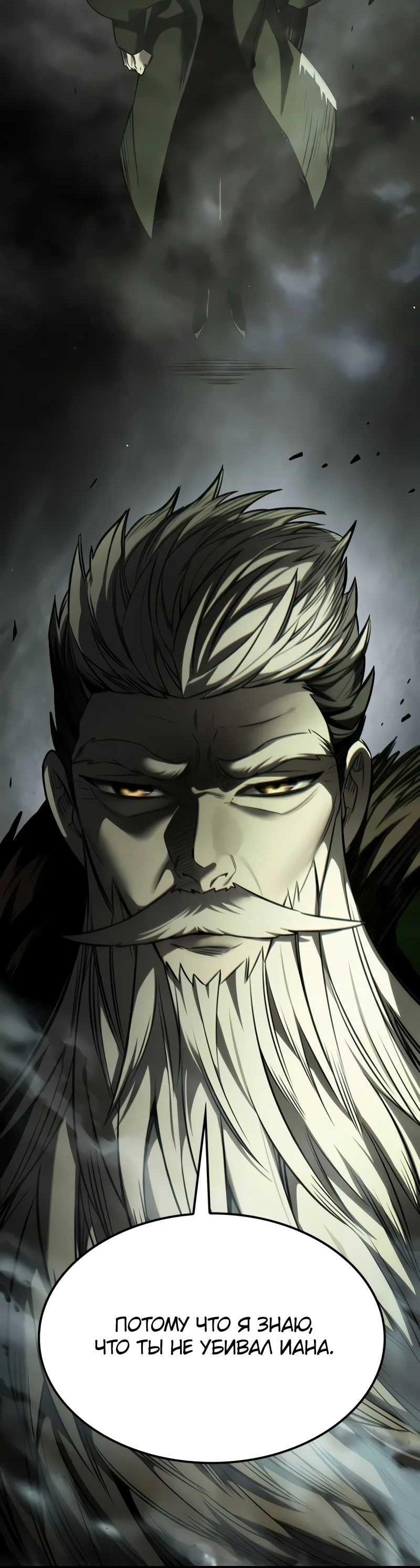 Read Элисед RU Manga Online