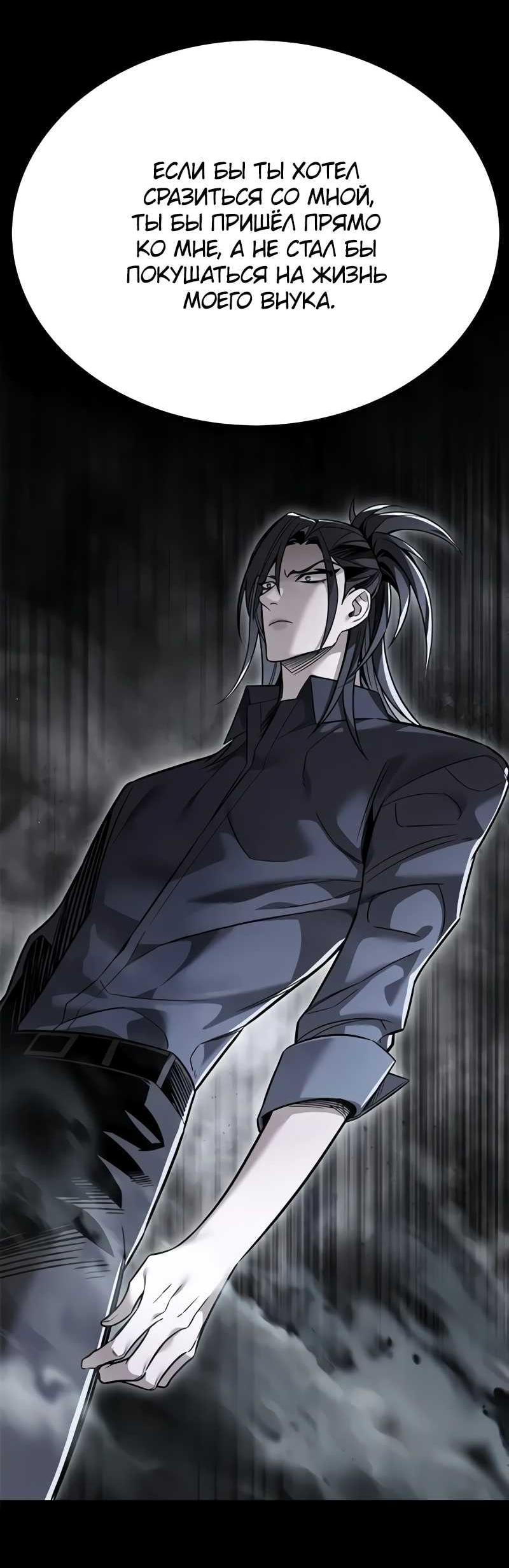 Read Элисед RU Manga Online
