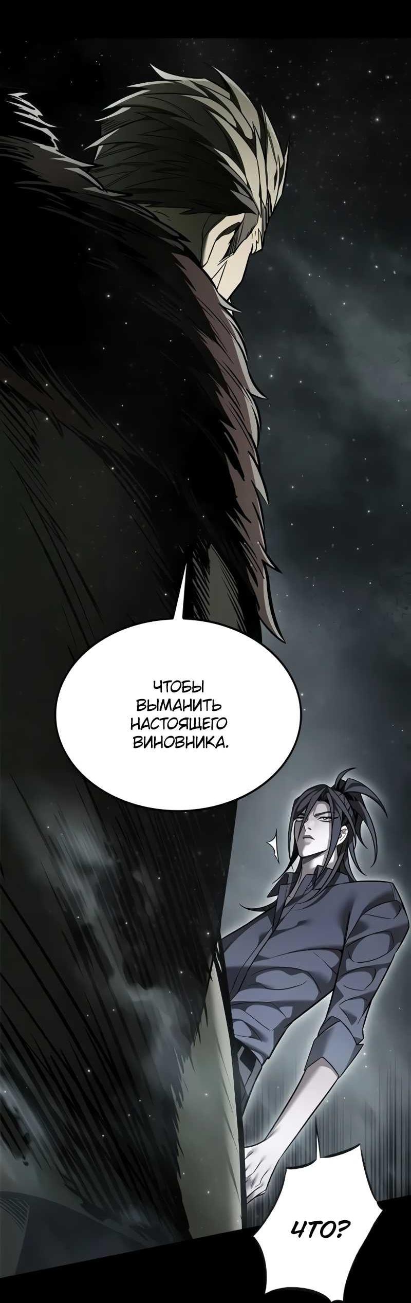 Read Элисед RU Manga Online