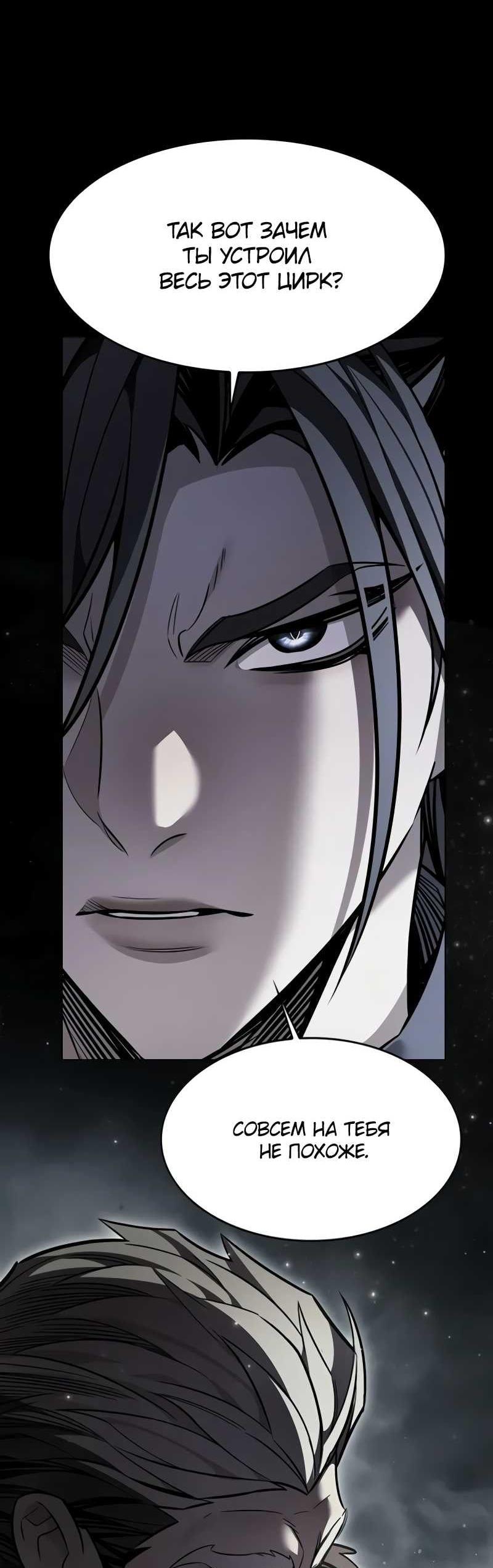 Read Элисед RU Manga Online