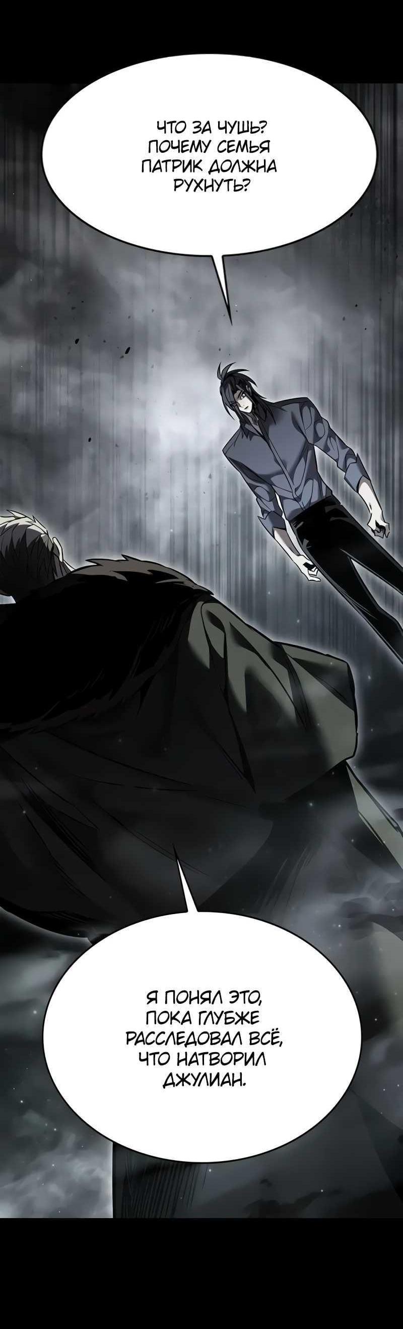 Read Элисед RU Manga Online
