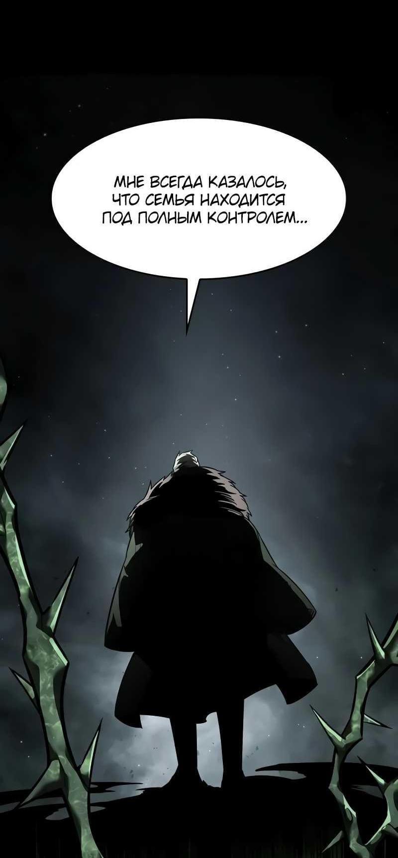 Read Элисед RU Manga Online