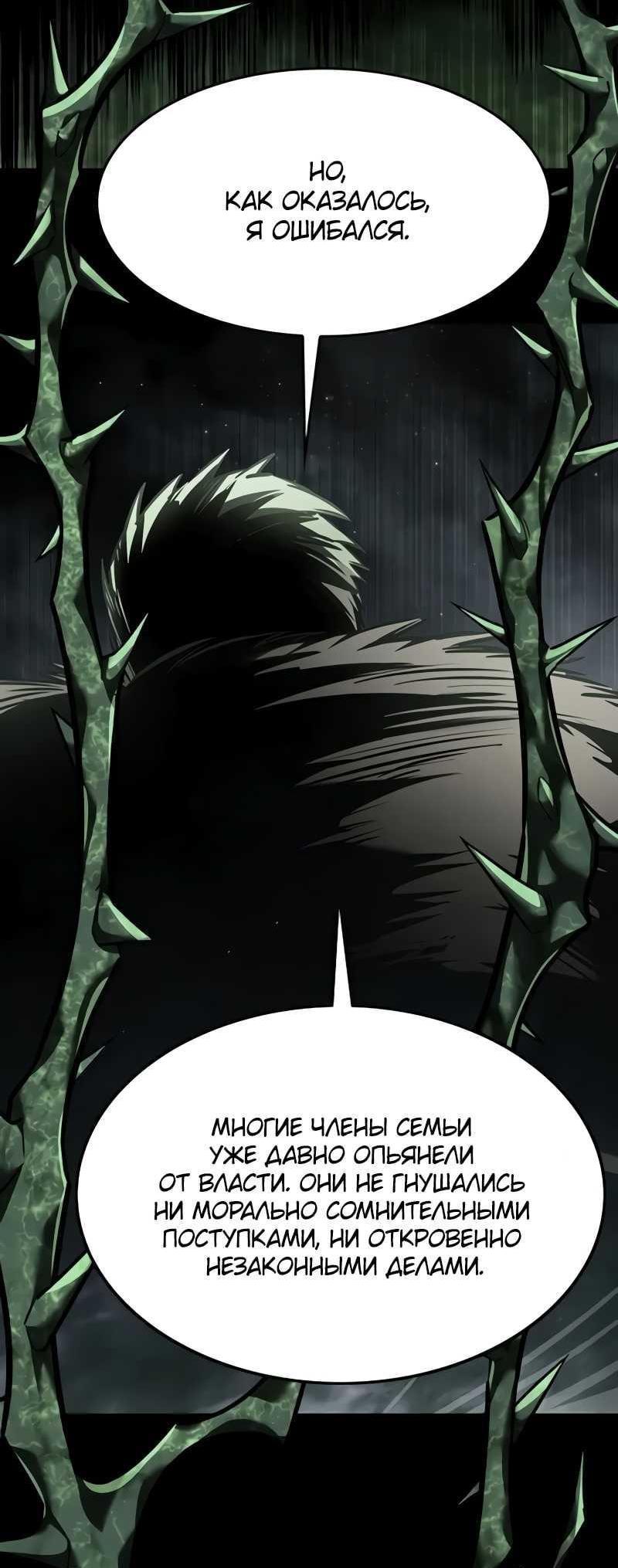 Read Элисед RU Manga Online