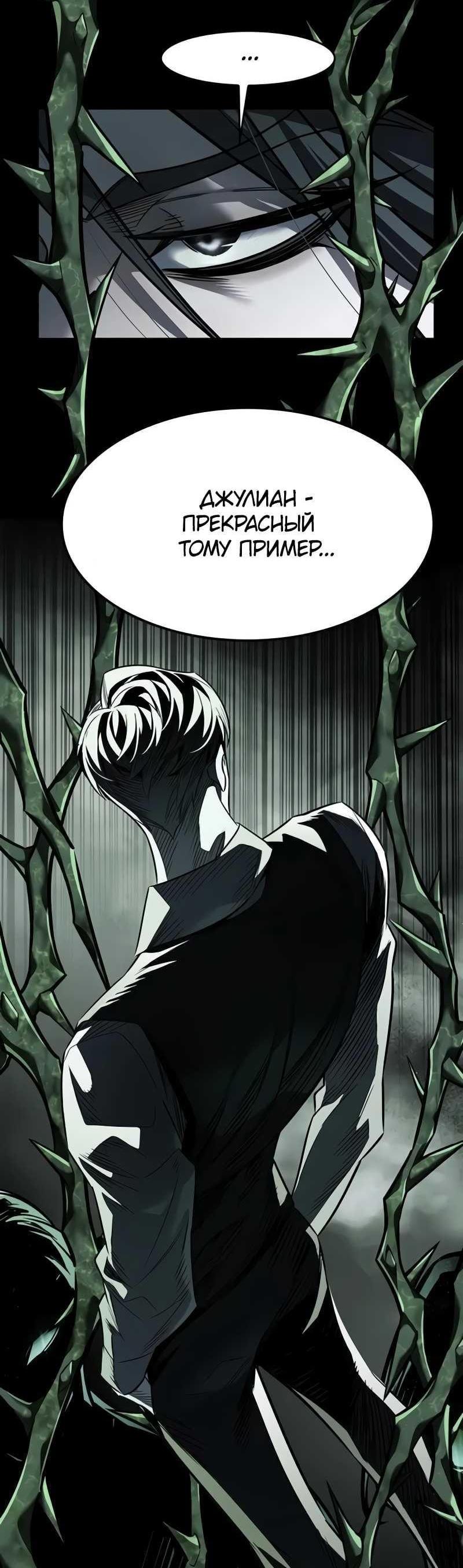 Read Элисед RU Manga Online