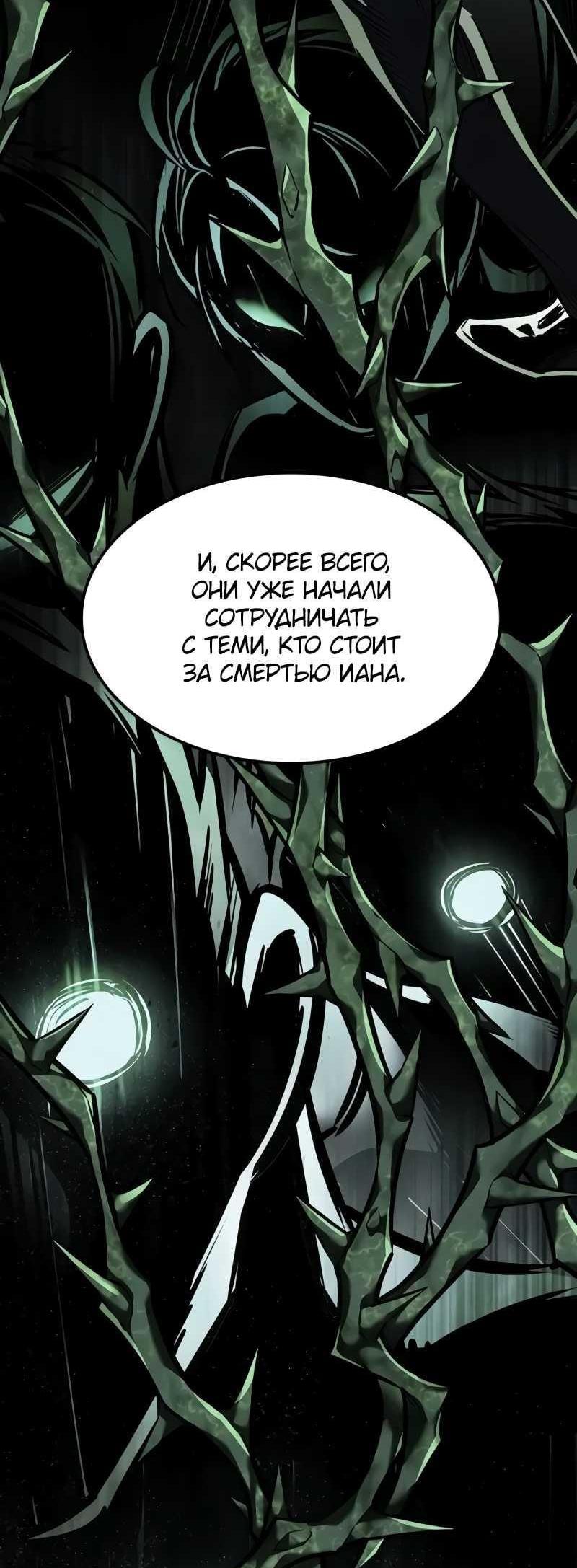 Read Элисед RU Manga Online