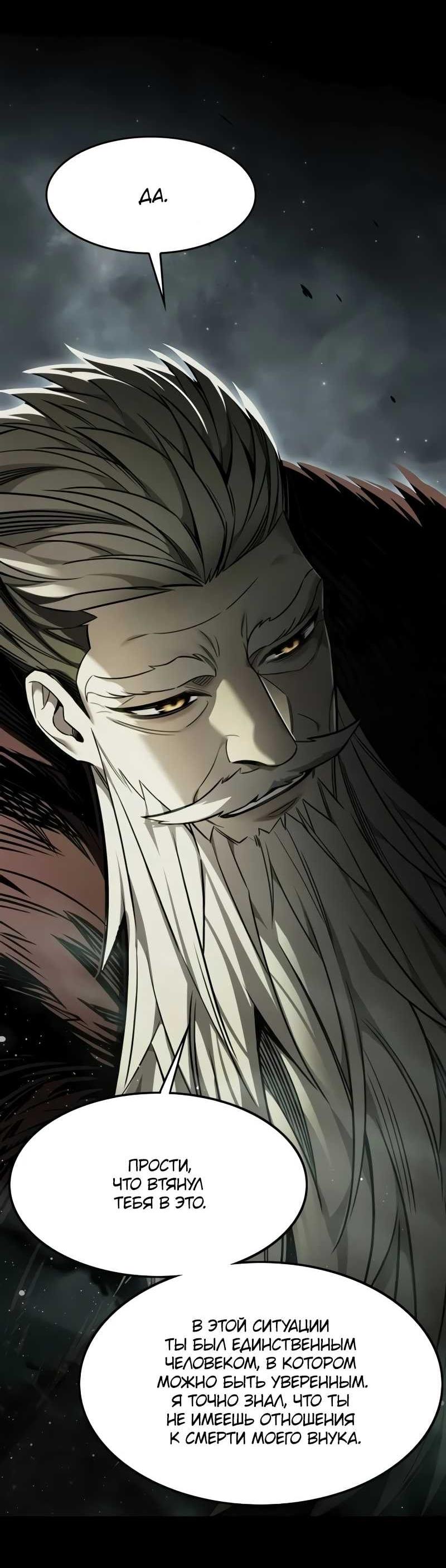 Read Элисед RU Manga Online