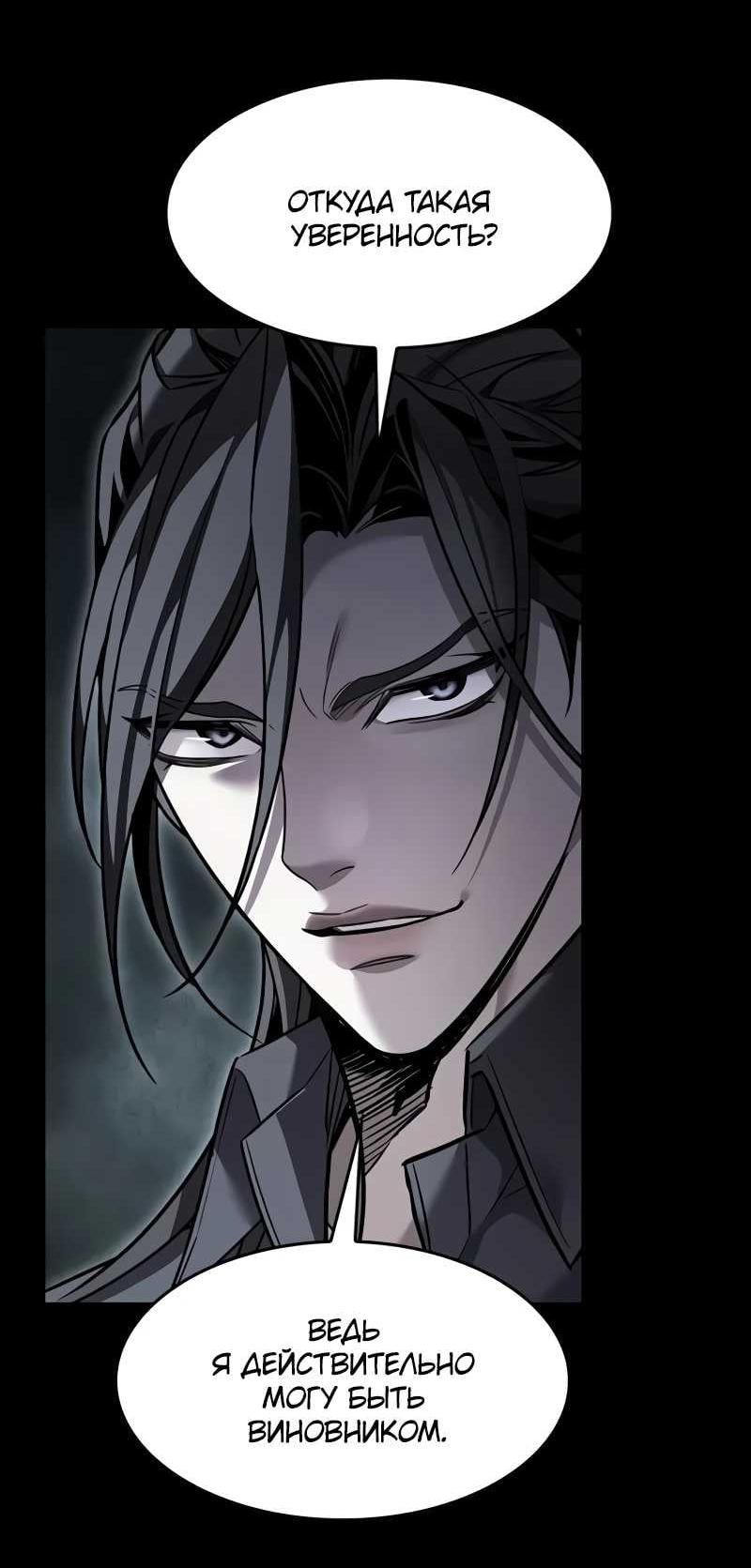 Read Элисед RU Manga Online