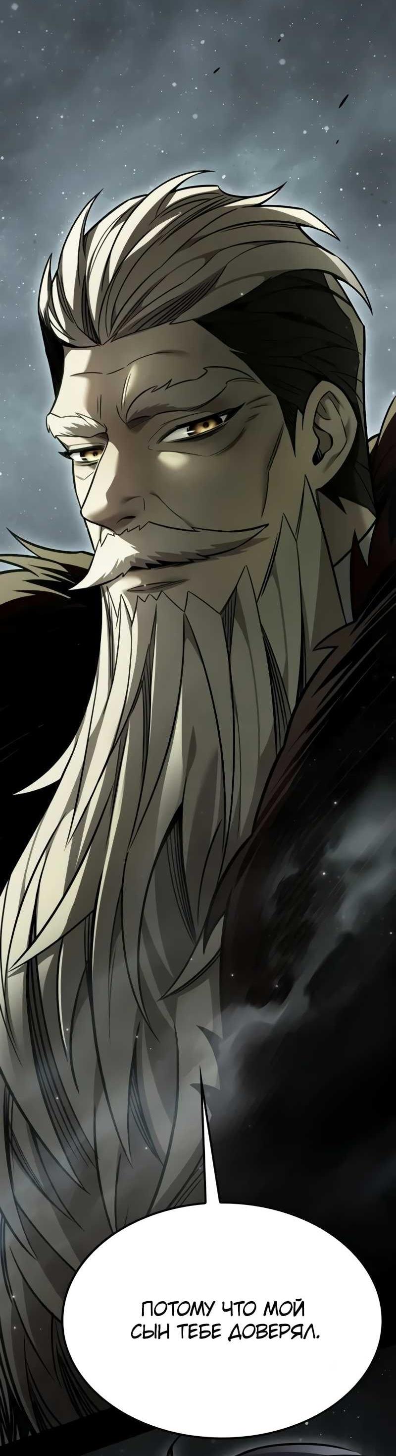 Read Элисед RU Manga Online