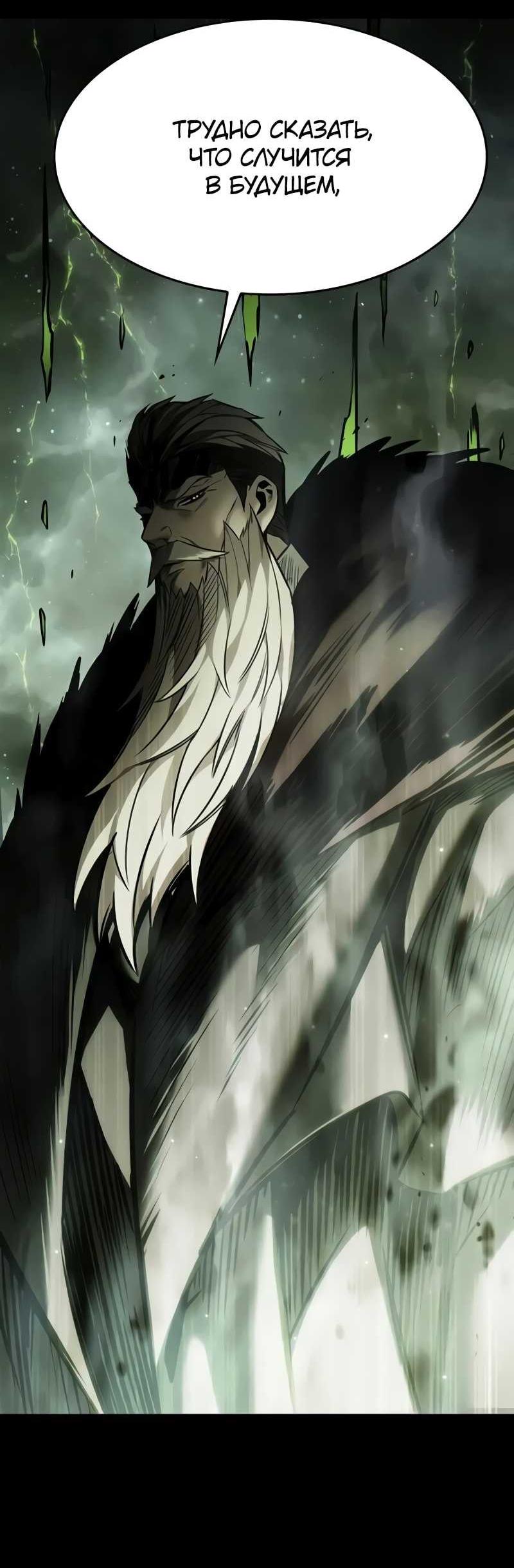 Read Элисед RU Manga Online