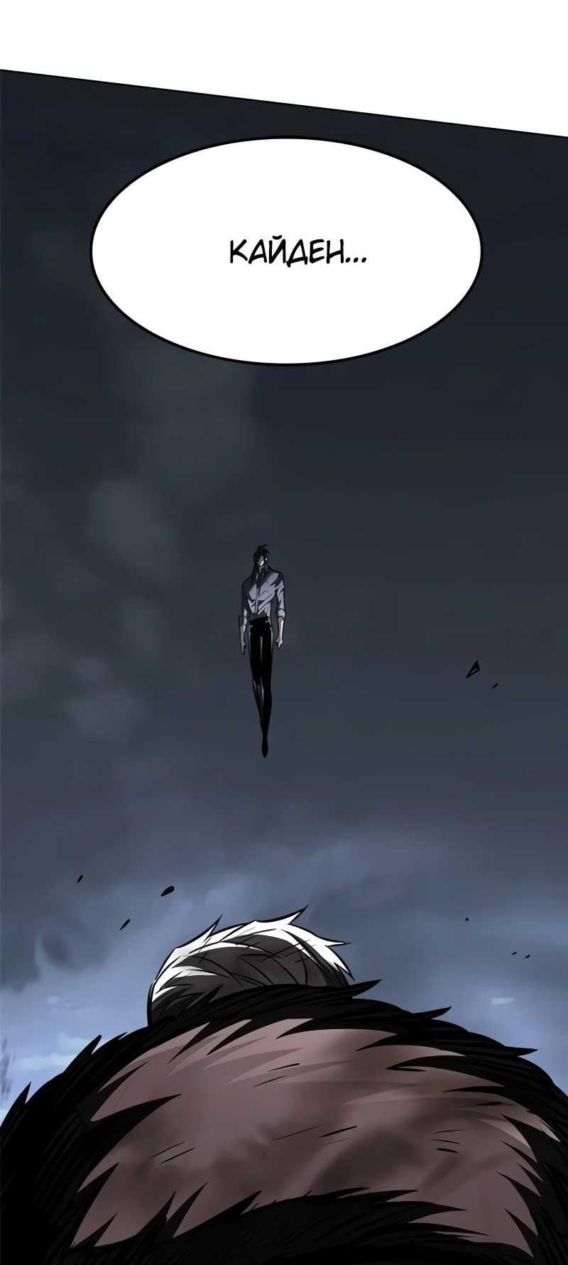 Read Элисед RU Manga Online