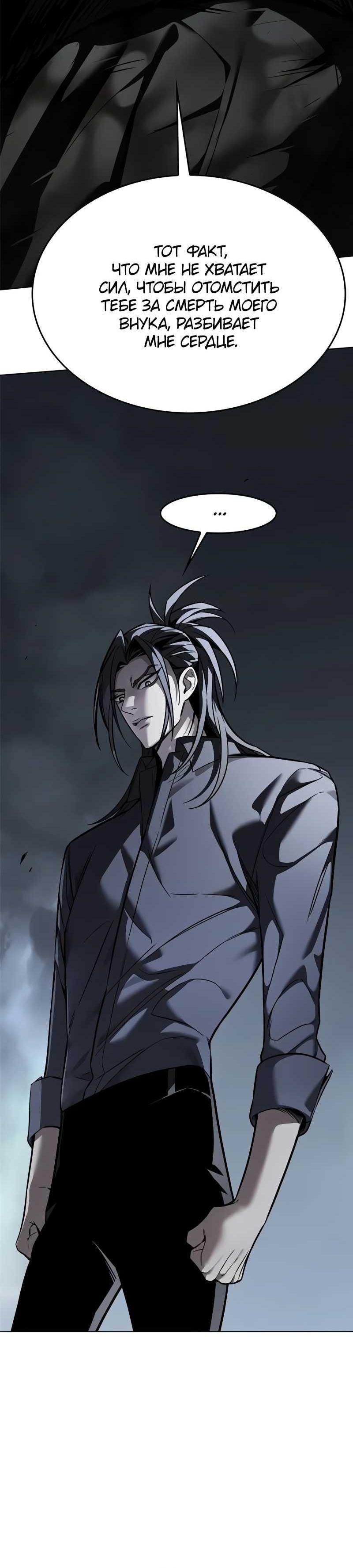 Read Элисед RU Manga Online