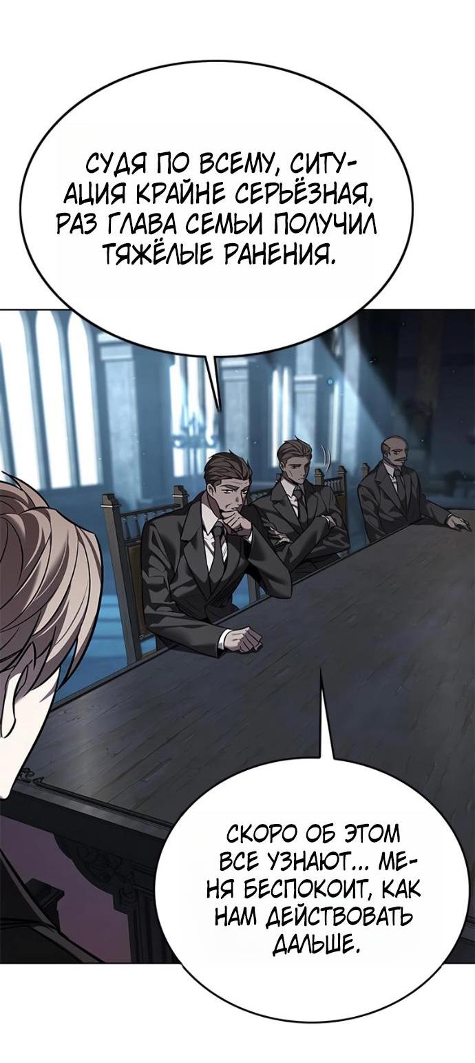 Read Элисед RU Manga Online