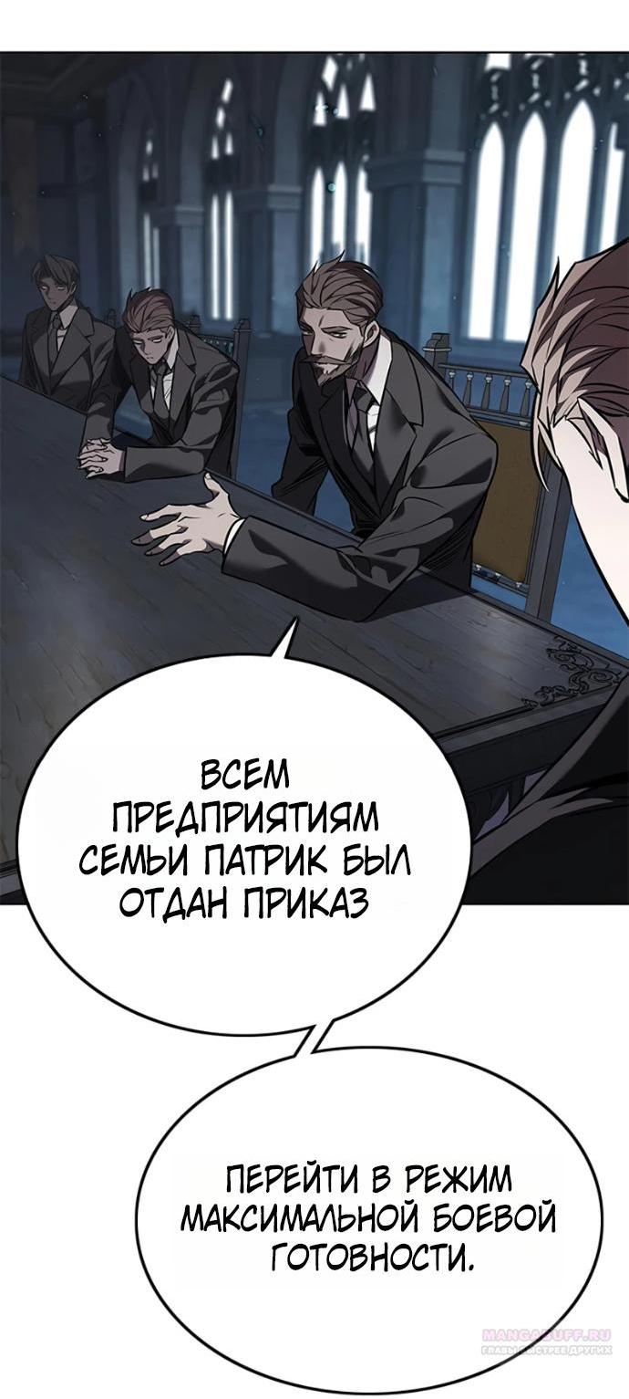 Read Элисед RU Manga Online